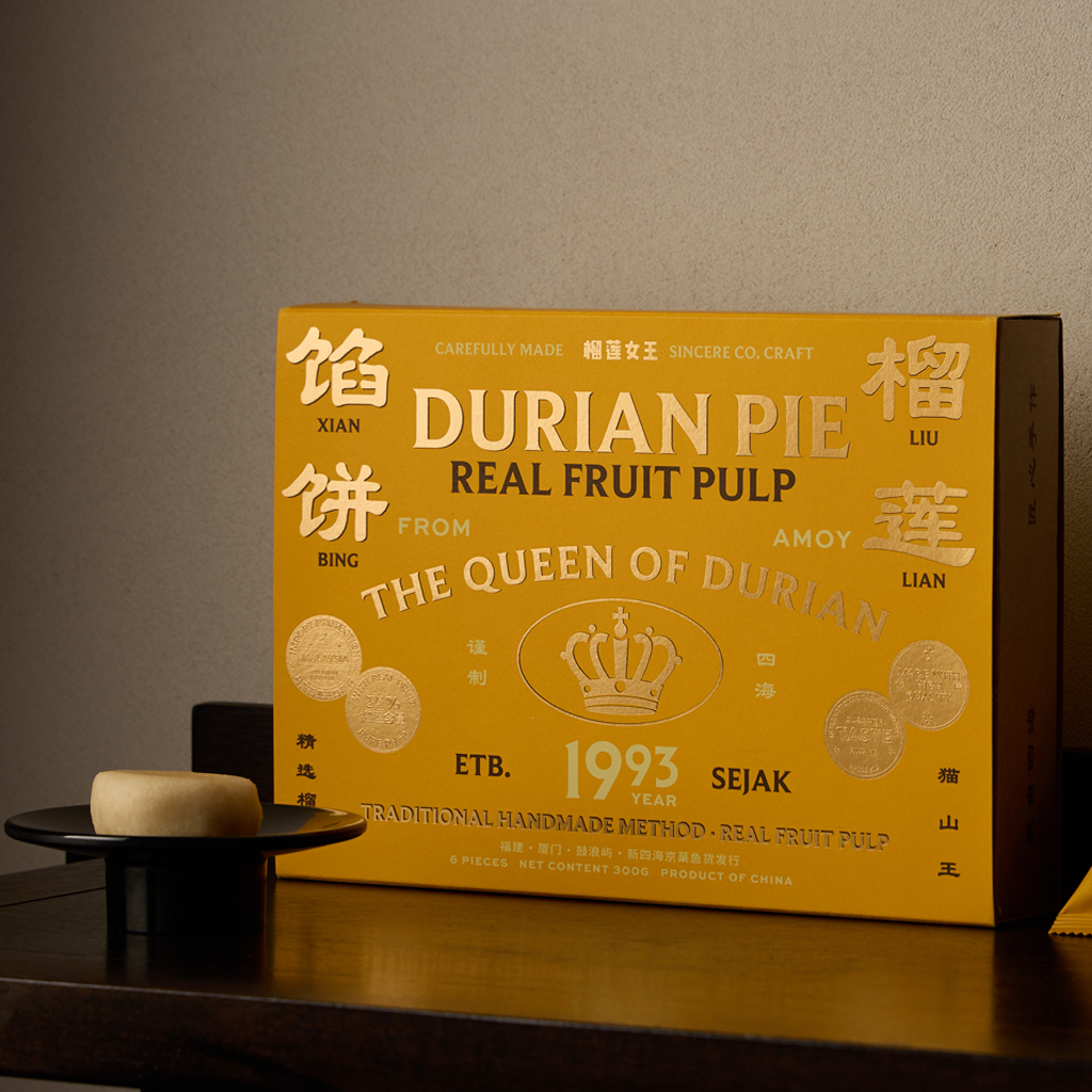 新四海榴莲饼猫山王榴莲馅饼