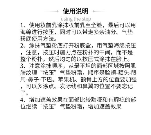 伊肤拉纳·第二代奢养精华气垫1支15g 色号自选 商品图4
