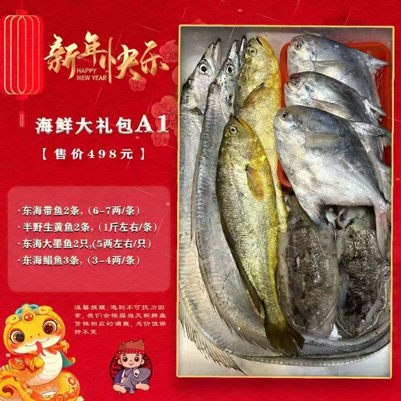 〔产地直发包邮17〕象山码头海鲜礼包（海鲜礼包根据当天发货略有变动）