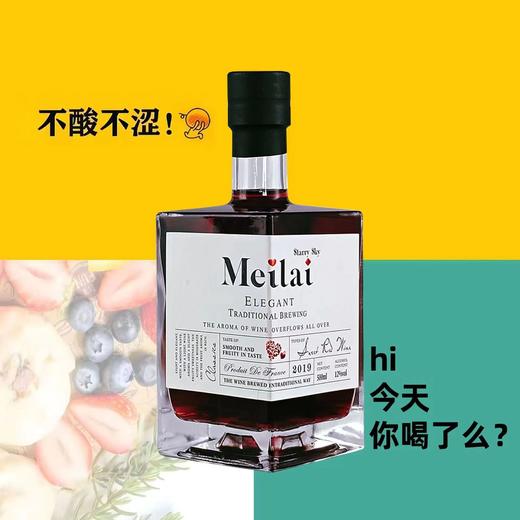 【法国小甜水红酒】方瓶低度数甜型葡萄酒 女士微醺晚安果酒葡萄酒 新年送礼 商品图2