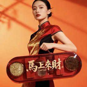 马上来财·滋补茶配礼 |  礼盒秒变茶盘，实用高档，送礼送到心坎！滋补养身