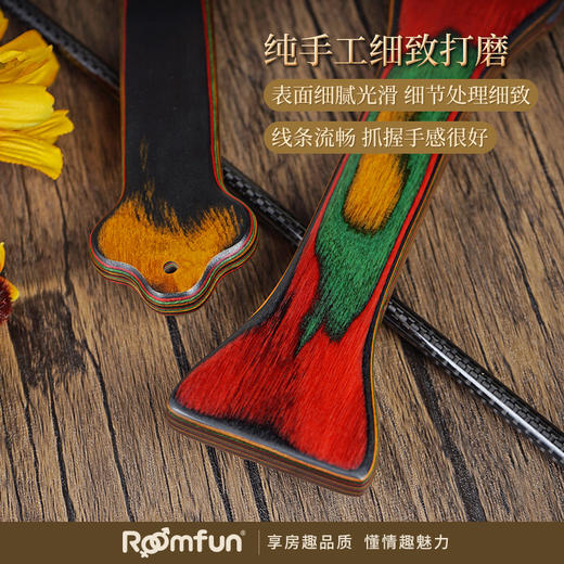 Roomfun 房趣彩木戒尺拍子 SM调情 商品图4