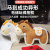 【品牌直发】加倍生活 国风福马异形毛绒玩偶抱枕 4色可选 马年限定系列 春节焕新季 商品缩略图3