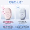 柳丝木美白防晒霜乳高倍防晒SPF50+PA++++ 商品缩略图1
