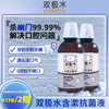 【双极水口腔护理套组】含漱30秒，专注解决口腔问题 商品缩略图1