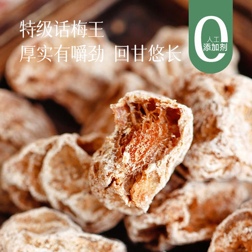 食养节【话梅干/老药桔/古法咸柠檬】任意两罐送礼袋 不是市面常规大小 而是稀有的大规格 药食同源~湖州仓 商品图1