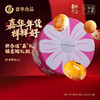 【嘉华年货】新春甄选礼盒  800g 春节礼赠 新春拜年好礼 商品缩略图0