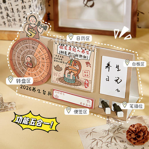 2026新中式养生转盘台历趣味创意小转盘马年多功能办公室桌面摆件 商品图1