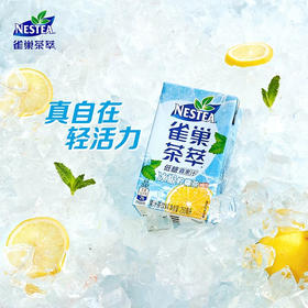 雀巢茶萃低糖冰极柠檬茶果汁盒装250ml