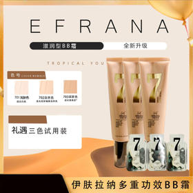 伊肤拉纳·多重功效BB霜一支65g  色号自选 滋润型BB霜