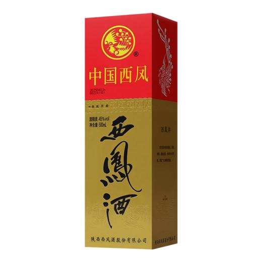 【酒厂直营】45度老绿瓶西凤酒（三防伪）陕西版 商品图1