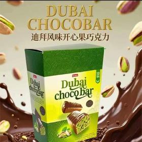 艾尔文巧克力涂层开心果味饼干