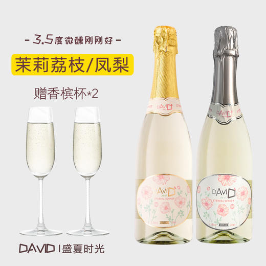 【茉莉西柚荔枝蜜桃起泡酒】气泡酒口感甜型 微醺酒吧低度果酒 商品图14