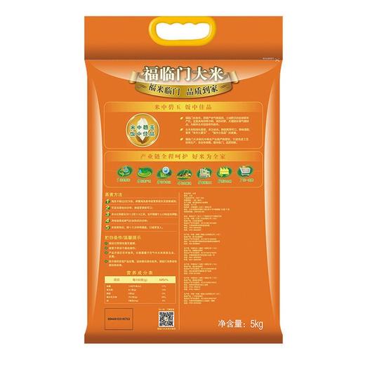 福临门丝苗米5kg 商品图1