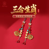 【祈愿吉品】三合生肖如意算盘挂饰 吉祥钥匙扣 商品缩略图3