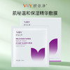 妍依净肌秘温和保湿精华敷膜 商品缩略图0