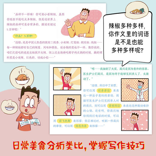 写作文其实很简单（全5册） 商品图5