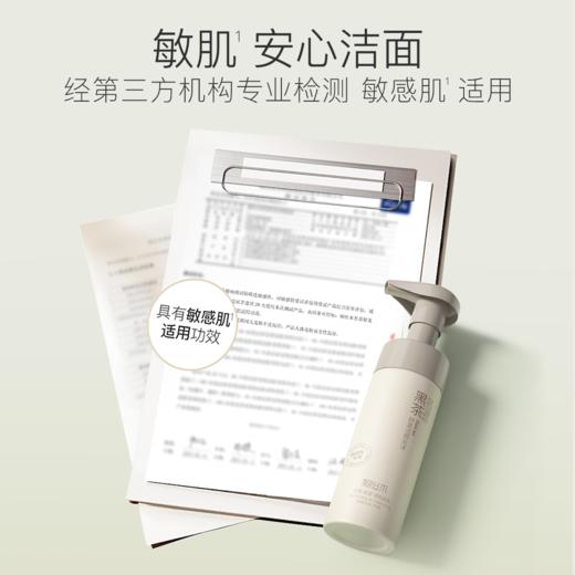 柳丝木黑茶舒柔洁颜泡沫男女氨基酸深层清洁洗面奶洗卸合一不刺激 商品图4