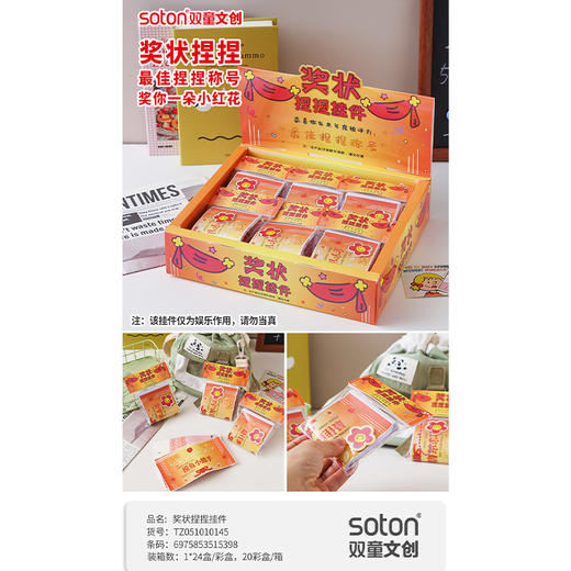 超解压发泄捏捏乐玩具包包挂件礼物奖状捏捏挂件解压-纪念日百货门店同款168896605 商品图3