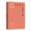 在应然与实然之间——哈贝马斯法哲学研究 商品缩略图0