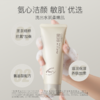 【𝟏𝟎𝟗元任选❸+❶】柳丝木黑茶柔润洗面奶氨基酸深层清洁绵密泡沫敏肌可用 商品缩略图4