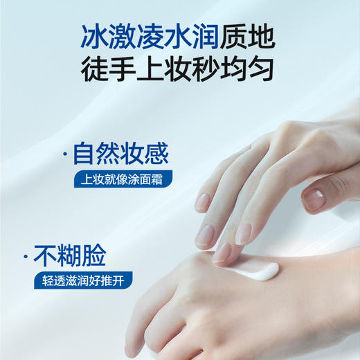 花印蓝盾多效素颜霜30g 商品图1