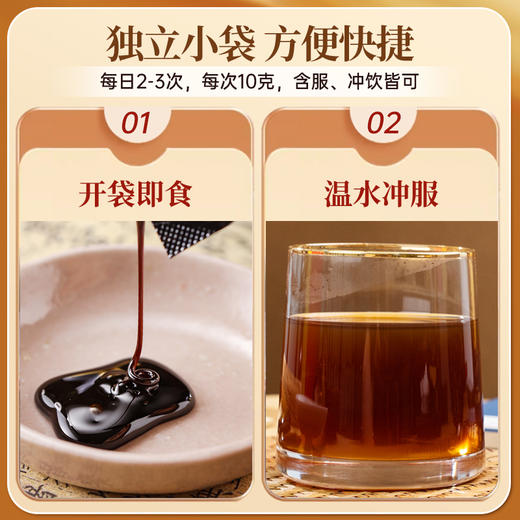 元生泰  灵滋润荟灵芝膏 10g/条*10条  12味中药材配方  匠心熬制六大零添加 商品图5