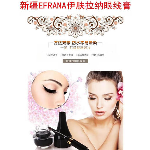 伊肤拉纳·眼线膏一支3g（黑色） 防水防汗防晕染 一笔成型 商品图4