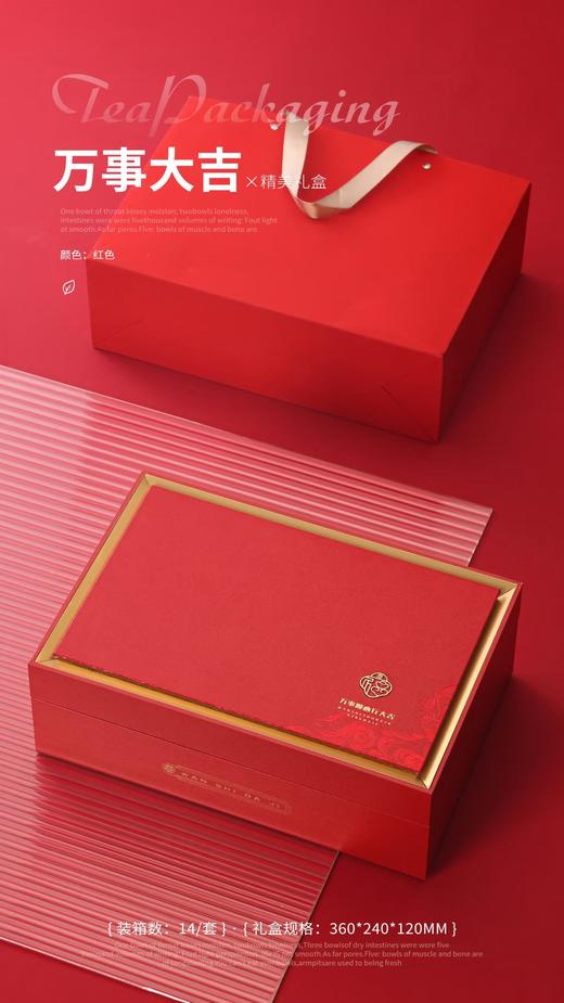 新款【万事大吉2大罐.红色】33元1套.整箱14套.整箱包邮 商品图0