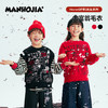 MANHOJIA【大富翁毛衣】儿童新款冬季拜年针织手绘漫画提花毛衣 商品缩略图0