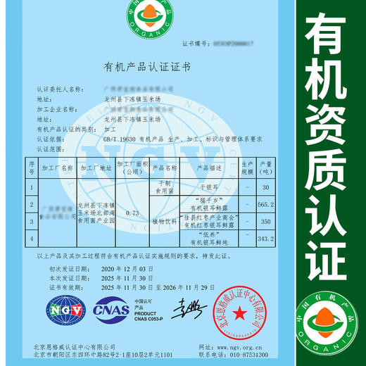 【厂商直发】有机红枣银耳鲜露220ml*6瓶装开口即食代餐免煮0脂肪包邮 商品图1