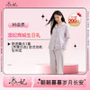 亲爱的，生日快乐吖！生日礼舒适睡衣1套 F 快领取哦~（2026年度） 商品缩略图0
