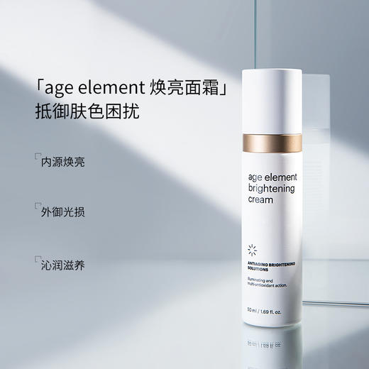 【美专保税】美斯蒂克焕亮面霜50ml/瓶 送同款焕亮面霜50ml/瓶 商品图1