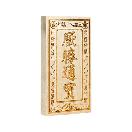 桃木厌胜摆件一本万利家居吉祥物饰品装饰品家宅摆件 商品图5