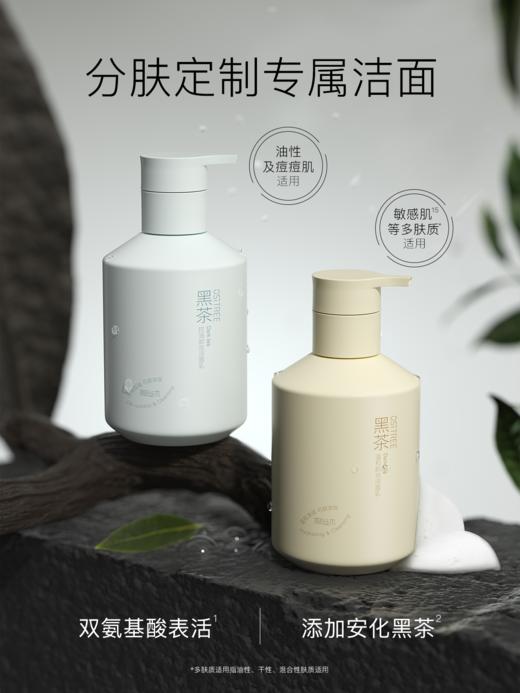 柳丝木卸妆洁面乳氨基酸表活洗面奶洗卸合一控油温和舒缓卸淡妆 商品图3