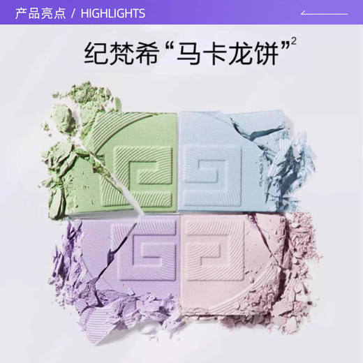纪梵希四宫格粉饼 01 QM 商品图1