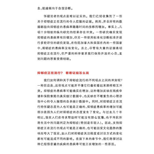 牛津科普系列：《抑郁症》 商品图9