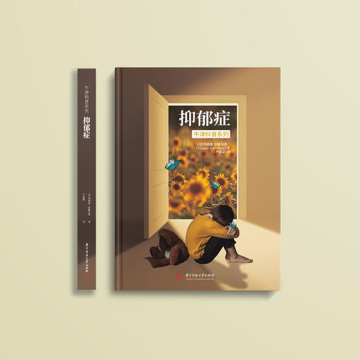 牛津科普系列：《抑郁症》 商品图1