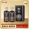 百年糊涂酱香型白酒 53度500ml*2 糊涂酒窖藏精品【2022年产】 商品缩略图0