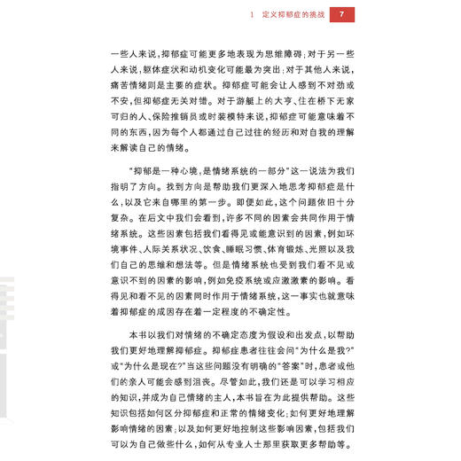 牛津科普系列：《抑郁症》 商品图11