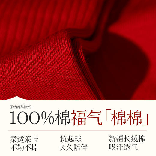 丁摩100%棉本命年红袜子男女秋冬款纯棉中筒袜新年结婚礼盒装四组装ALW3019 商品图1