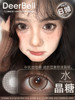 DeerBell 日抛两片体验装 水晶糖 直径14.5mm日常美瞳 棕色 商品缩略图1