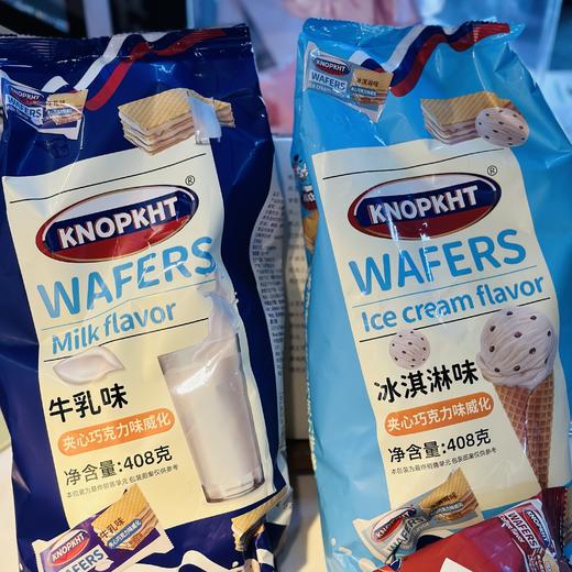 【单拍不发！49.9元4袋】KNOPKHT威化饼 | 四个口味，酥酥脆脆但不掉渣，口感绵密香迷糊 商品图1