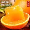 【秒杀❗39.9抢9斤🔥西赣州赣南脐橙】甜蜜多汁，徒手轻捏就能榨出汁，营养丰富！新鲜橘子当季整箱手剥橙子现摘，非沃柑砂糖橘整箱包邮，2026马年春节新年货礼物L 商品缩略图2