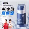 赫恩男士面霜50G 秋冬季保湿补水乳液滋润肤脸部护肤品护擦脸油脸霜 商品缩略图0