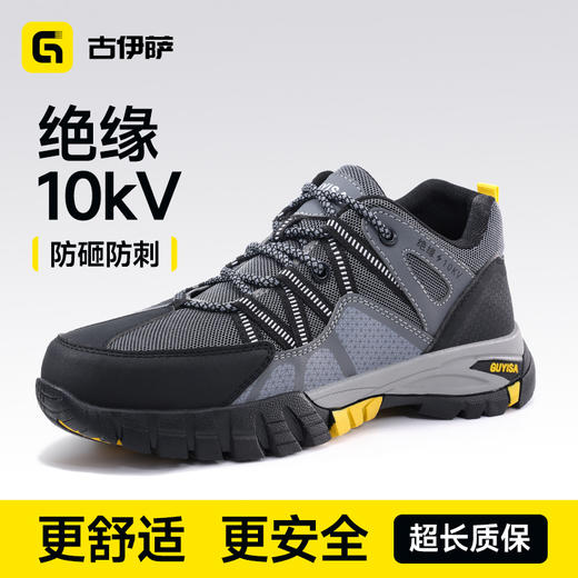 新款绝缘10KV劳保鞋四季款低帮耐磨橡胶底4.0凯夫拉防砸防刺玻纤头 商品图5