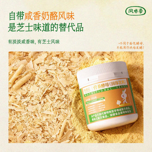 妆食记 营养酵母(谷胱甘肽）150g罐 商品图5