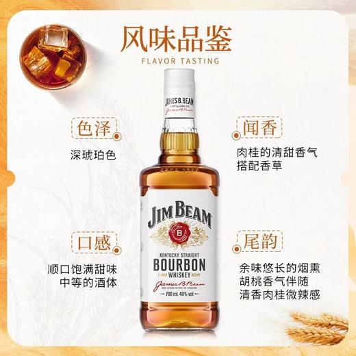 金宾（占边）波本威士忌700ml 商品图2