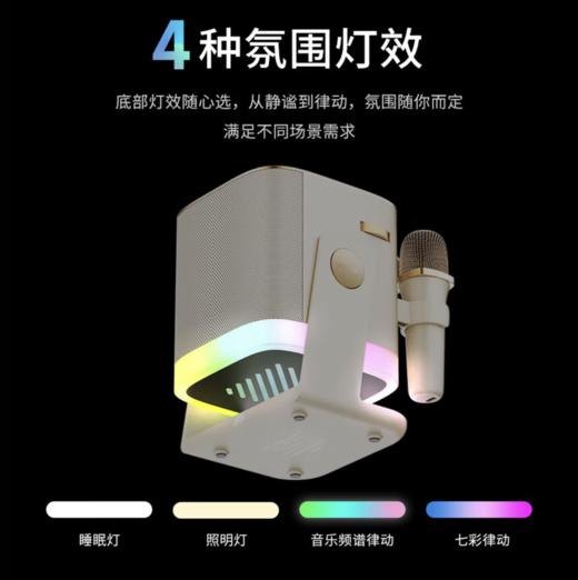 唱吧小巨蛋光音魔盒氛围K歌音箱N10 手机麦克风无线话筒蓝牙音响星空极光儿童投影氛围灯夜灯生日礼物 商品图3