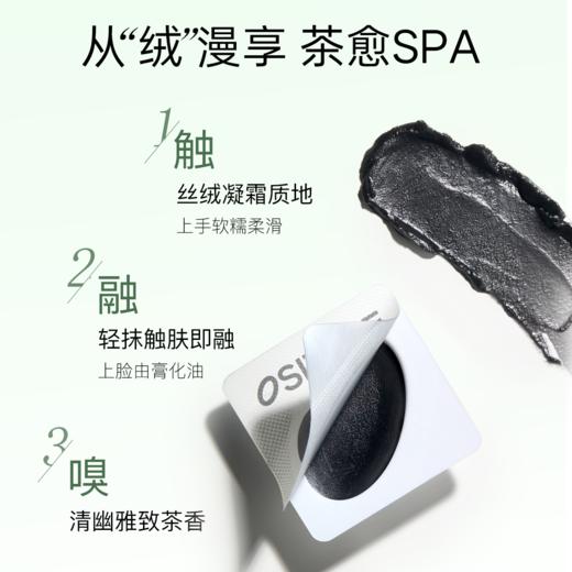 【旅行装】柳丝木黑茶从容卸妆膏次抛保湿去油去黑头眼唇脸三合一 商品图2